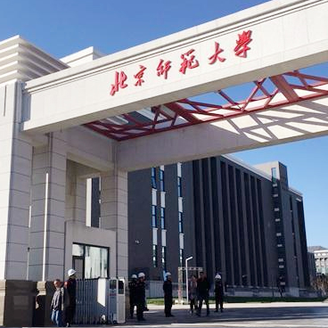 北京師范大學-藝術與傳媒學院音樂系